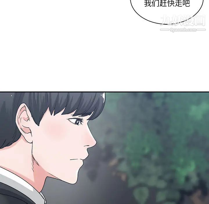 谁才是真爱第2话