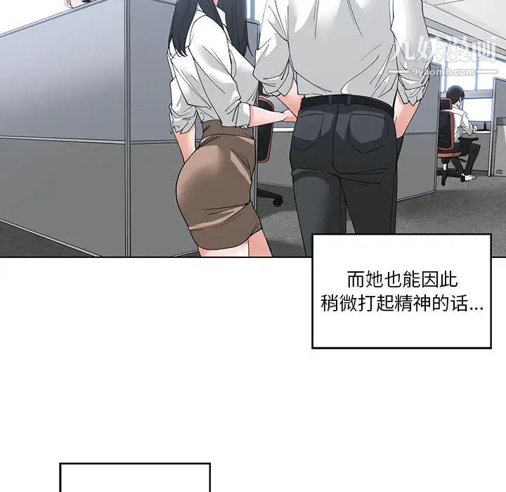 谁才是真爱第2话