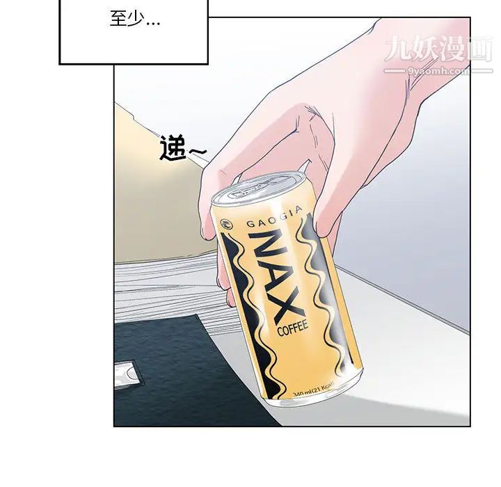 谁才是真爱第2话