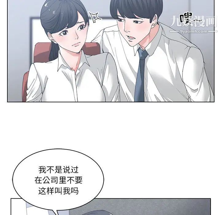 谁才是真爱第2话