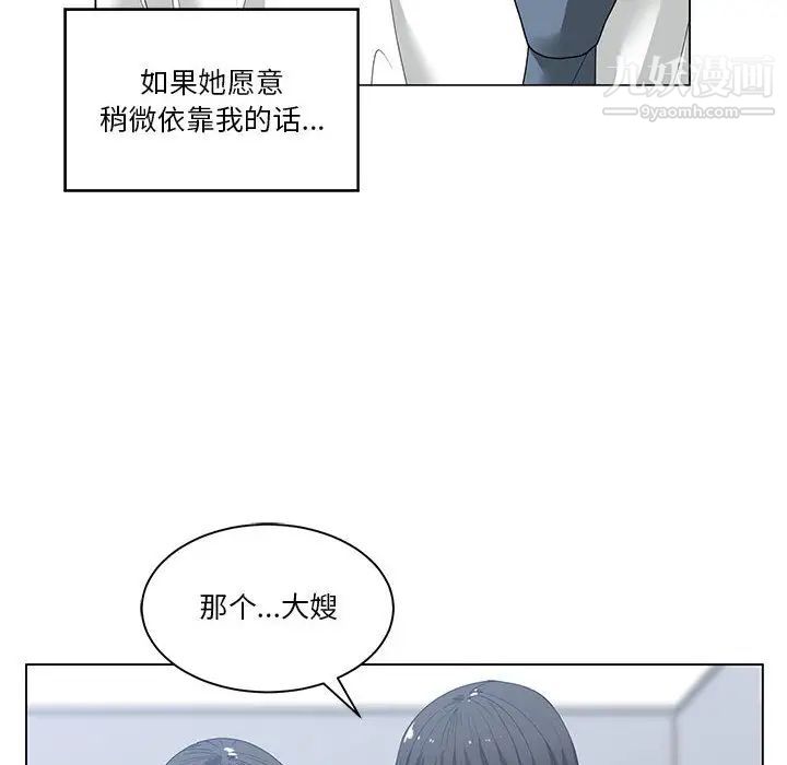 谁才是真爱第2话