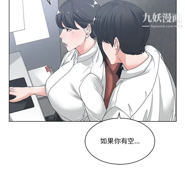 谁才是真爱第2话