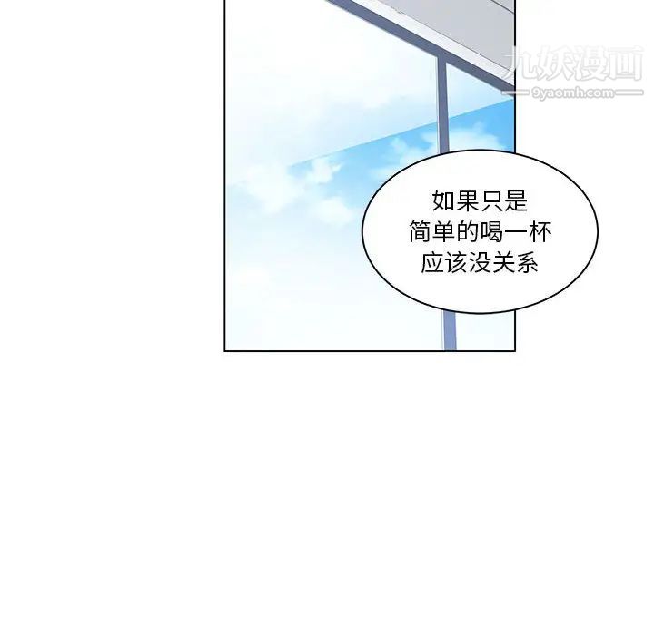 谁才是真爱第2话