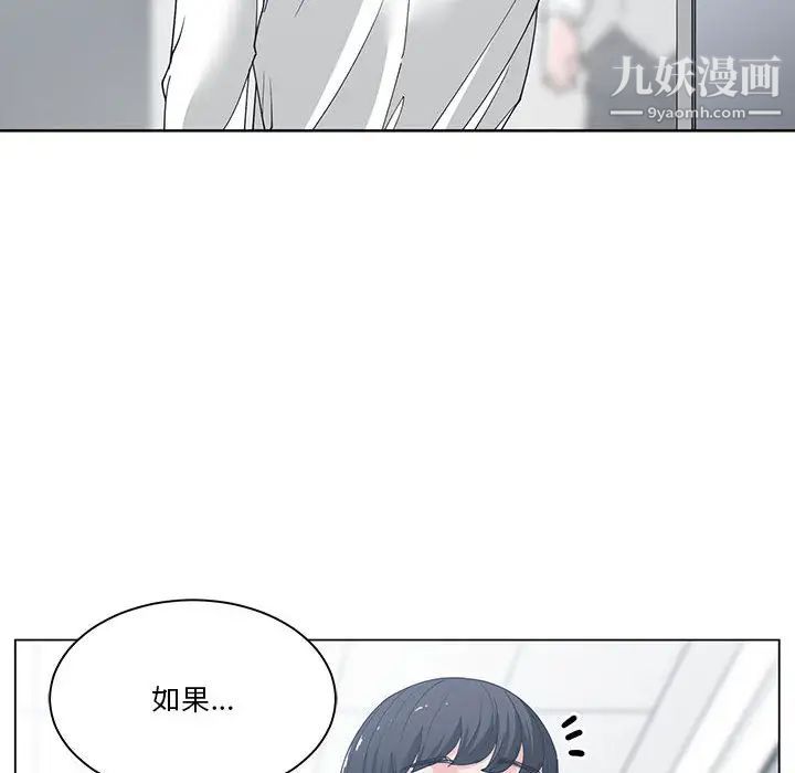 谁才是真爱第2话