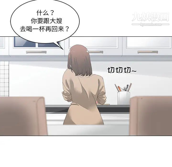 谁才是真爱第2话