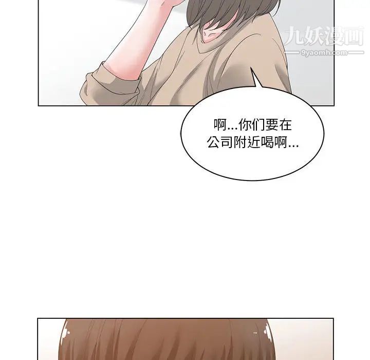 谁才是真爱第2话
