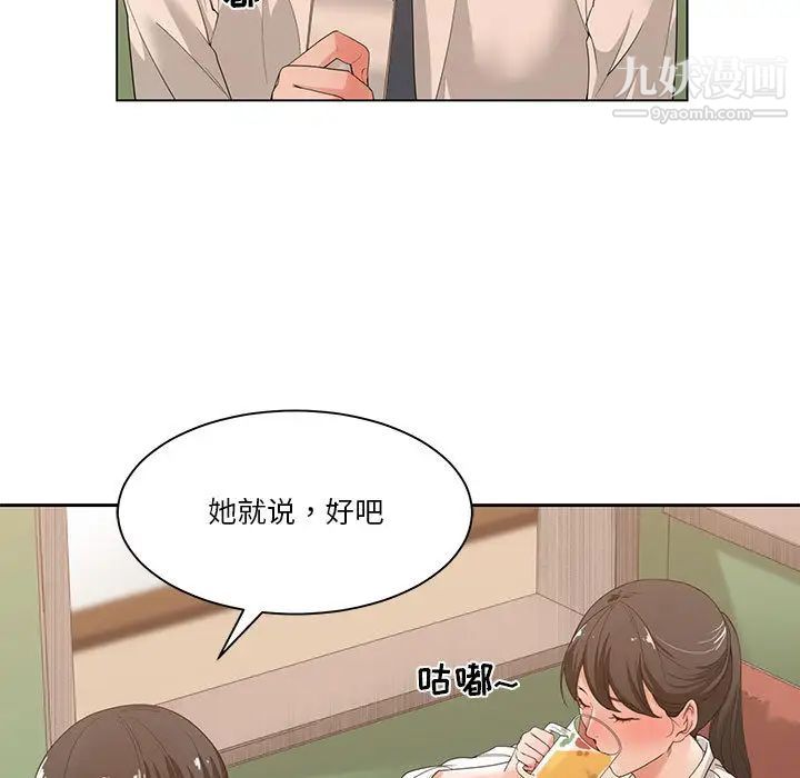谁才是真爱第2话