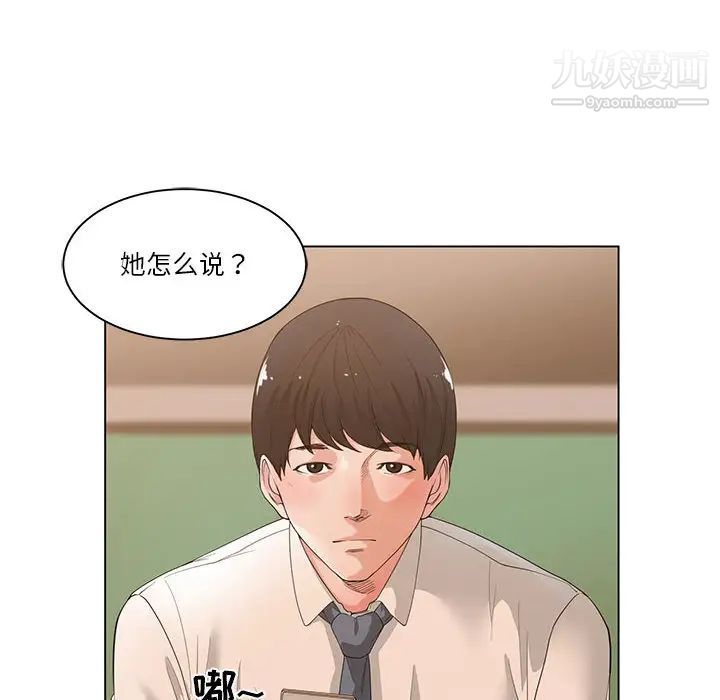 谁才是真爱第2话