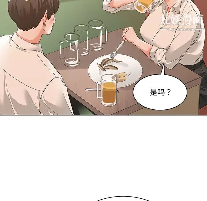 谁才是真爱第2话
