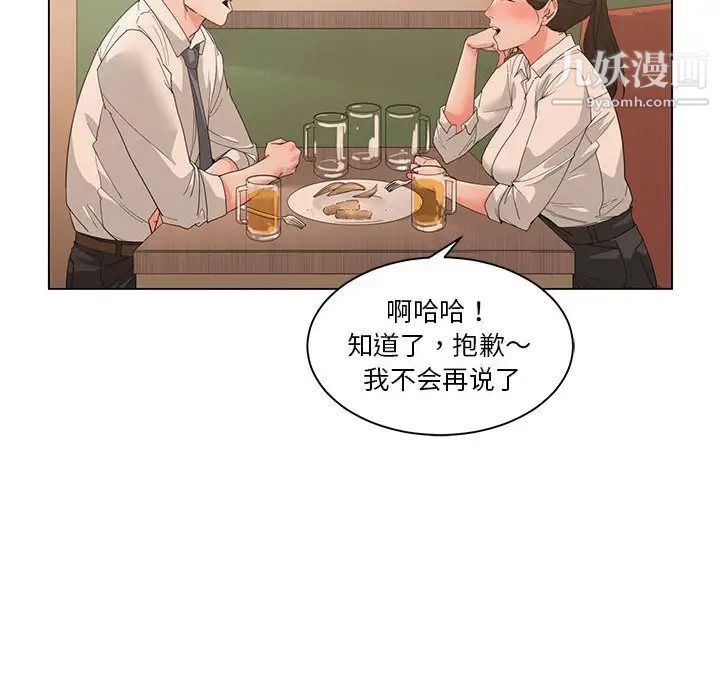谁才是真爱第2话
