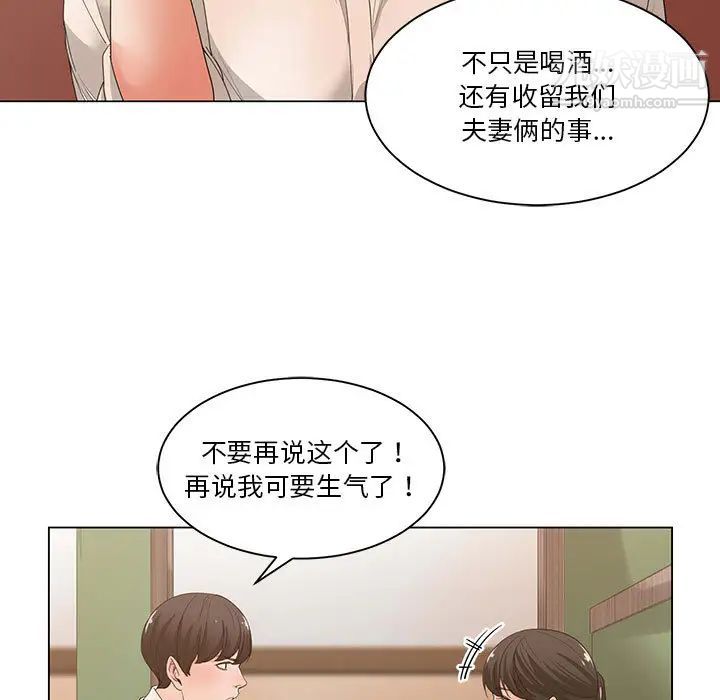 谁才是真爱第2话