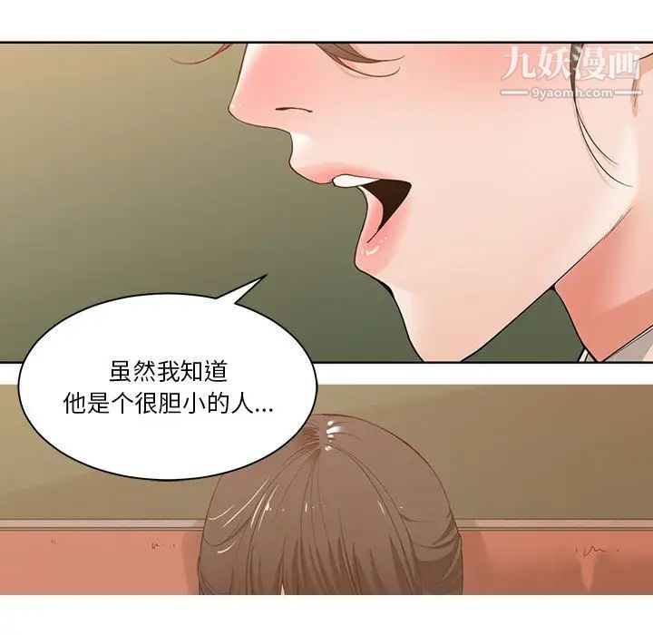 谁才是真爱第2话