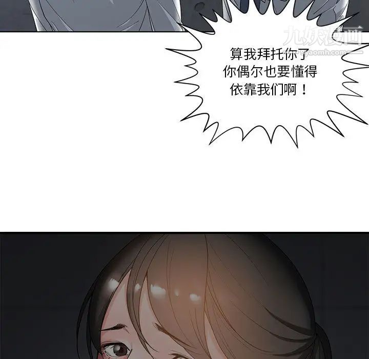 谁才是真爱第2话