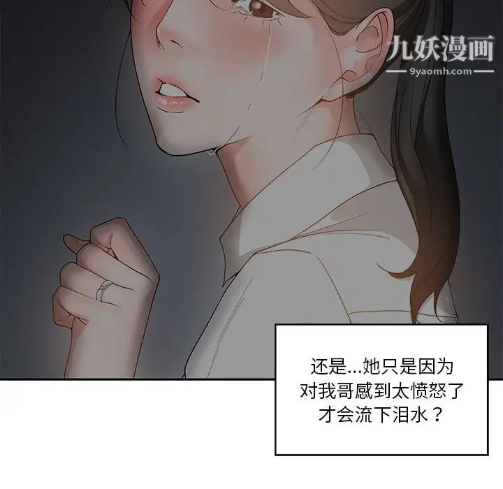 谁才是真爱第2话