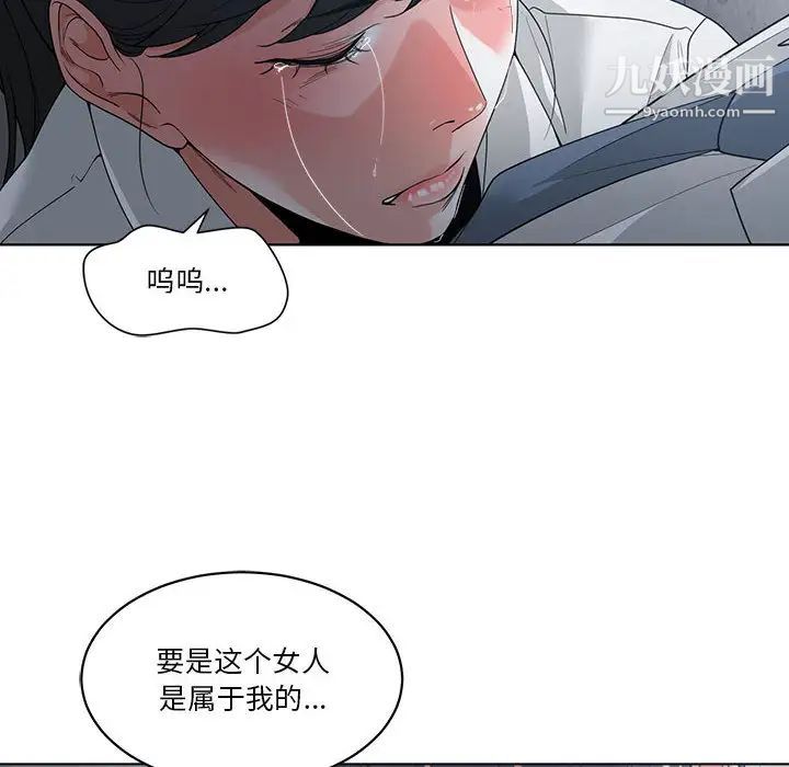 谁才是真爱第2话