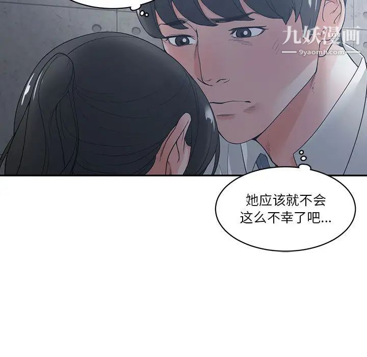 谁才是真爱第2话