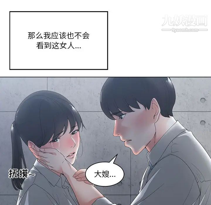 谁才是真爱第2话