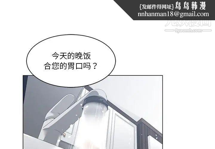 谁才是真爱第3话