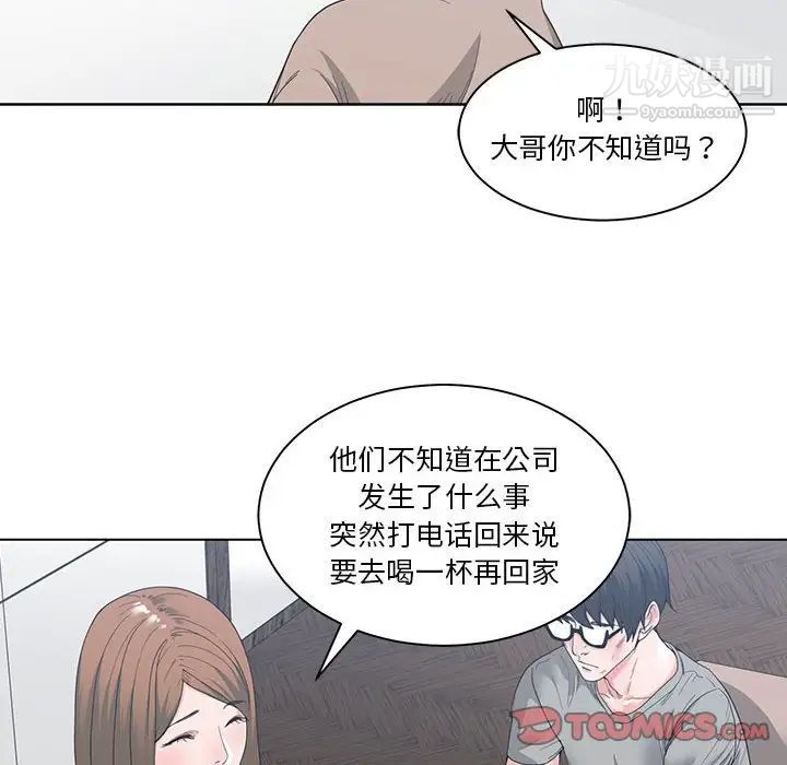 谁才是真爱第3话