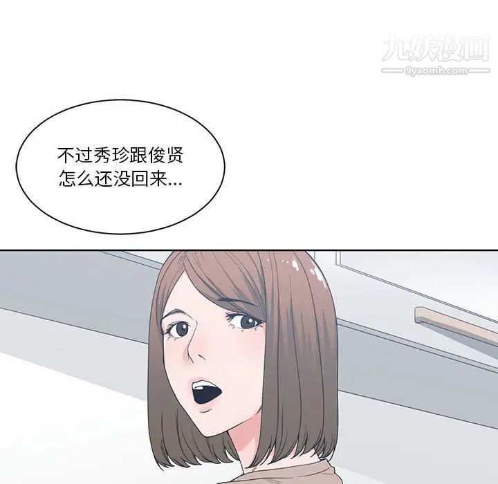 谁才是真爱第3话