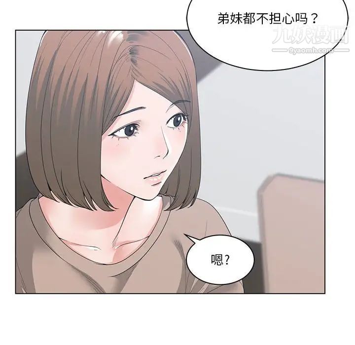 谁才是真爱第3话