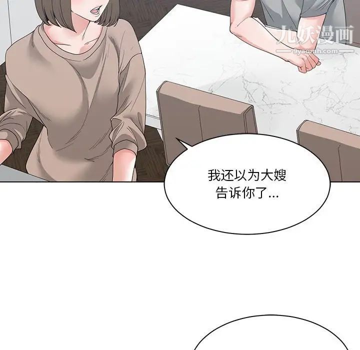 谁才是真爱第3话