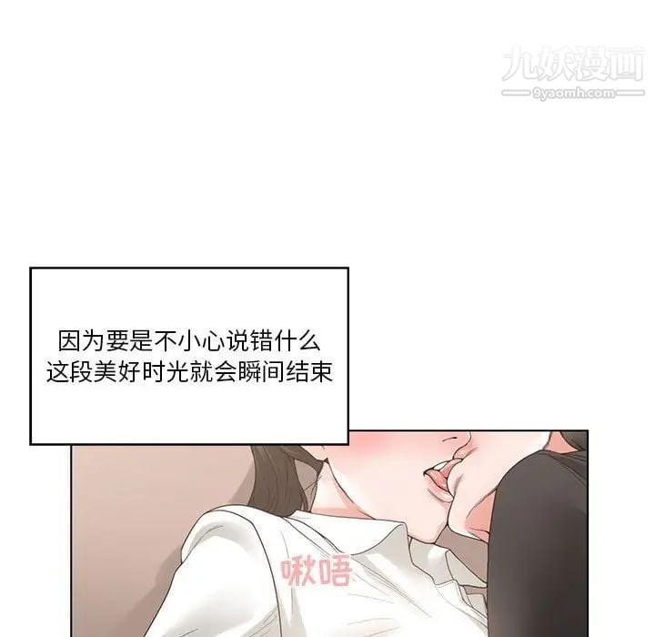 谁才是真爱第3话