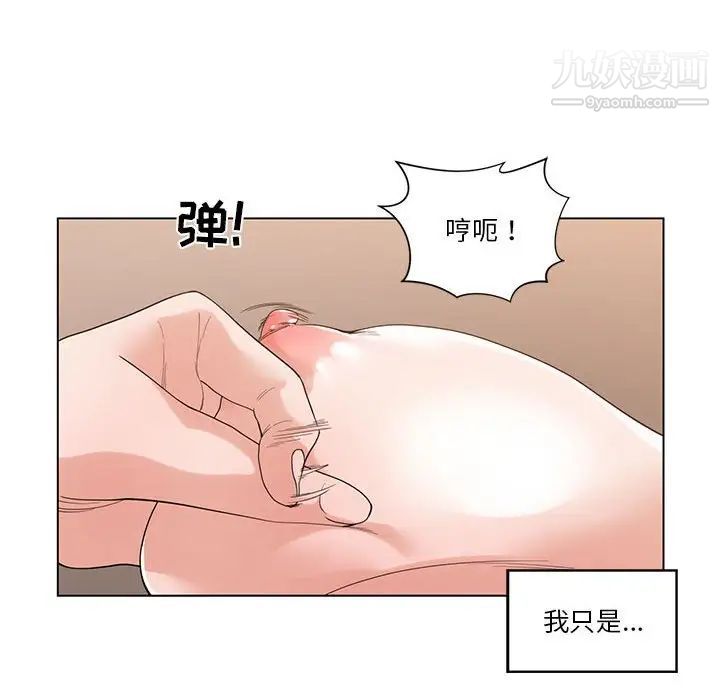 谁才是真爱第3话