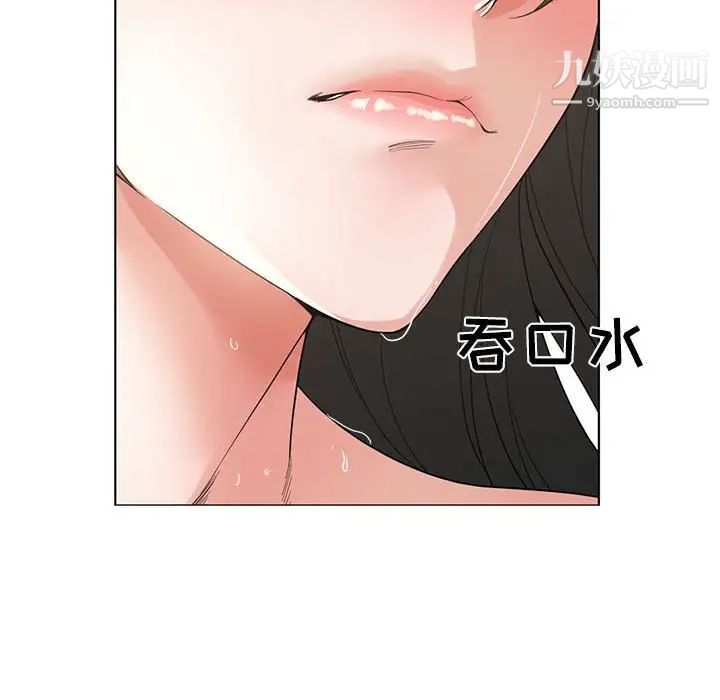 谁才是真爱第3话