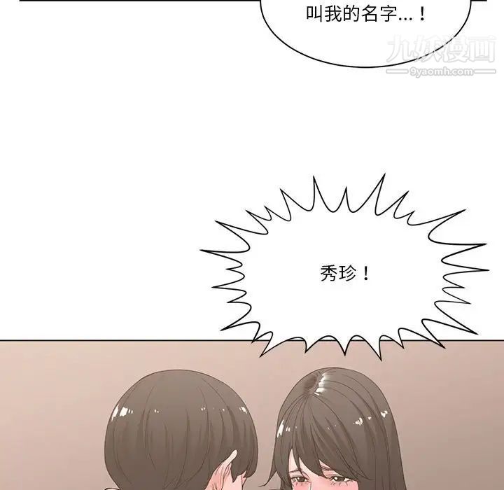 谁才是真爱第3话