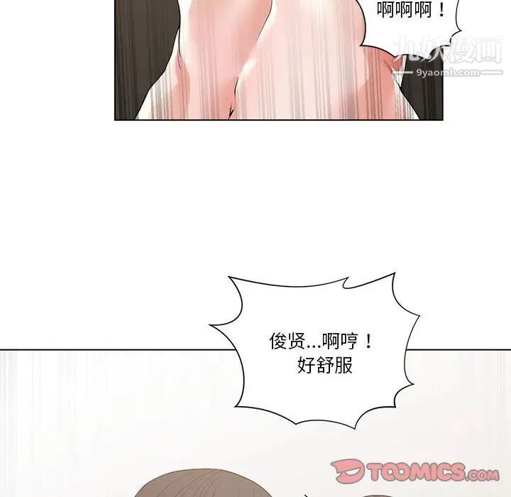 谁才是真爱第3话