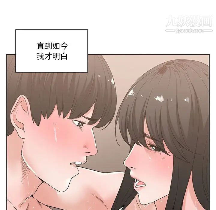 谁才是真爱第3话