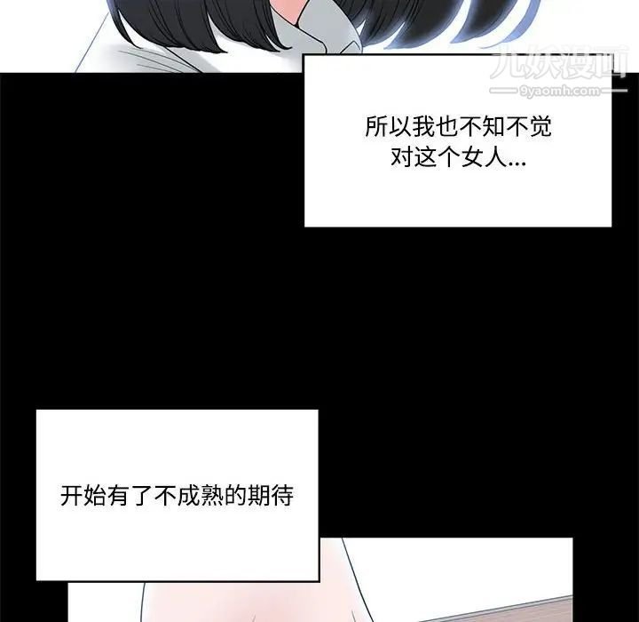 谁才是真爱第4话