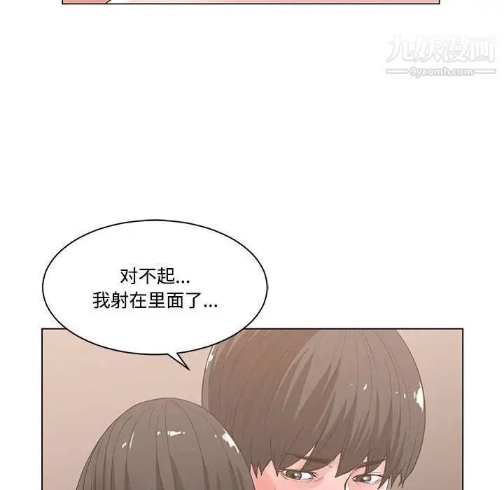 谁才是真爱第4话