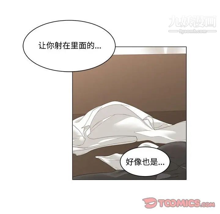 谁才是真爱第4话