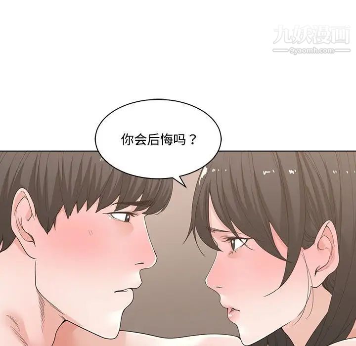 谁才是真爱第4话