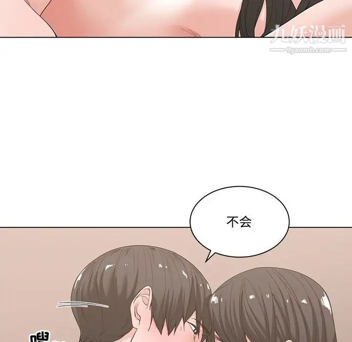 谁才是真爱第4话