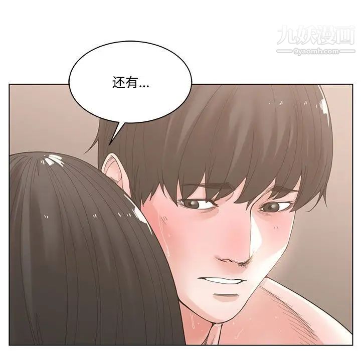 谁才是真爱第4话
