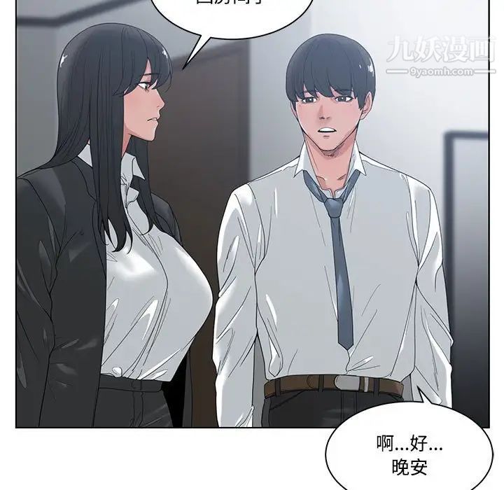 谁才是真爱第4话