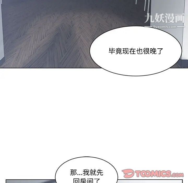 谁才是真爱第4话