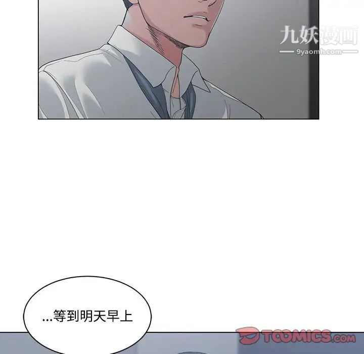 谁才是真爱第4话