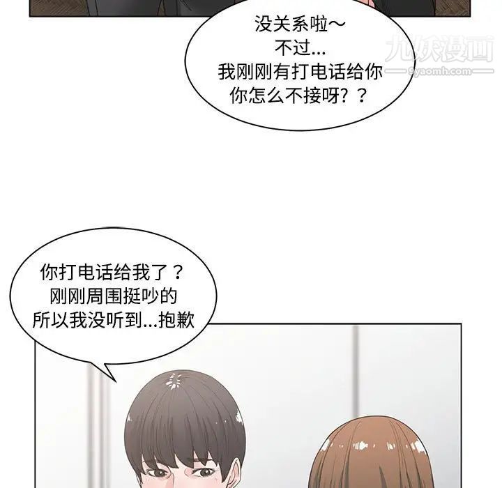 谁才是真爱第4话
