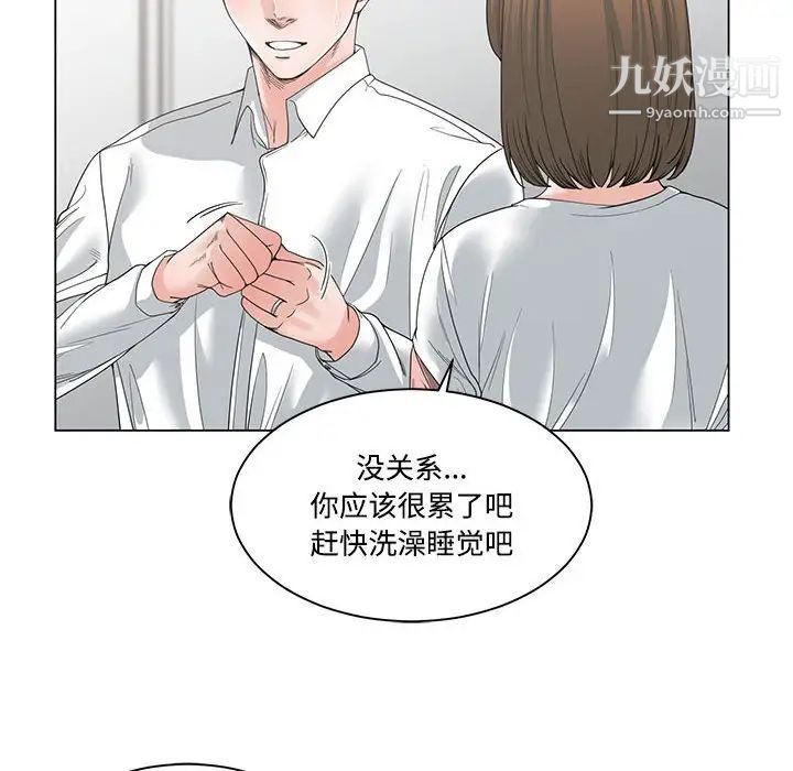 谁才是真爱第4话