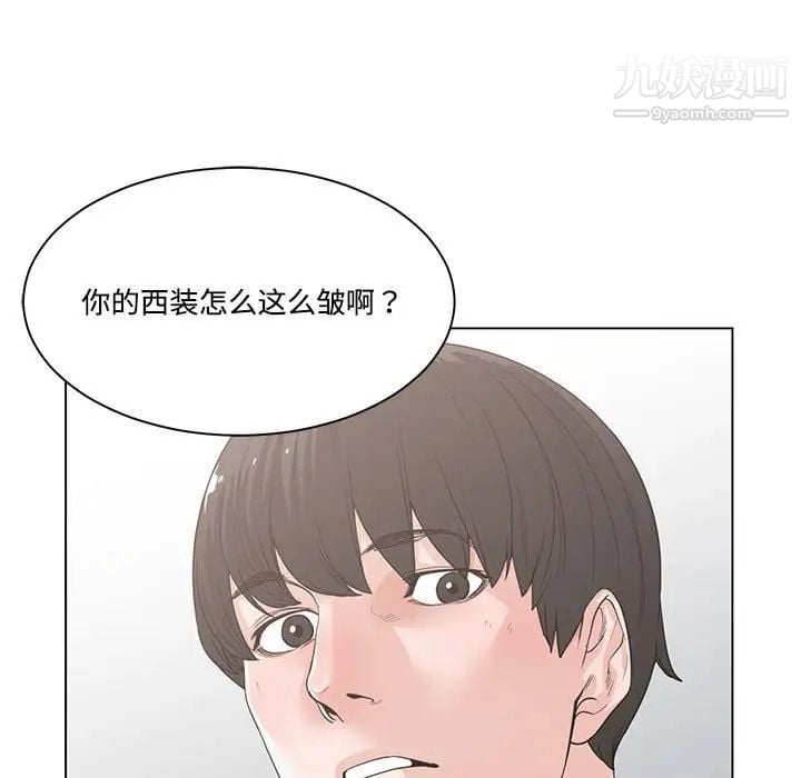 谁才是真爱第4话