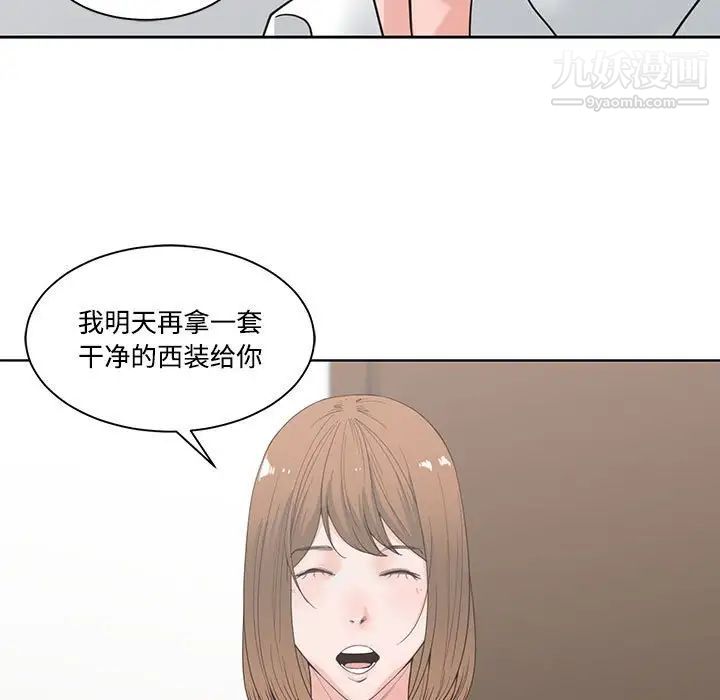 谁才是真爱第4话