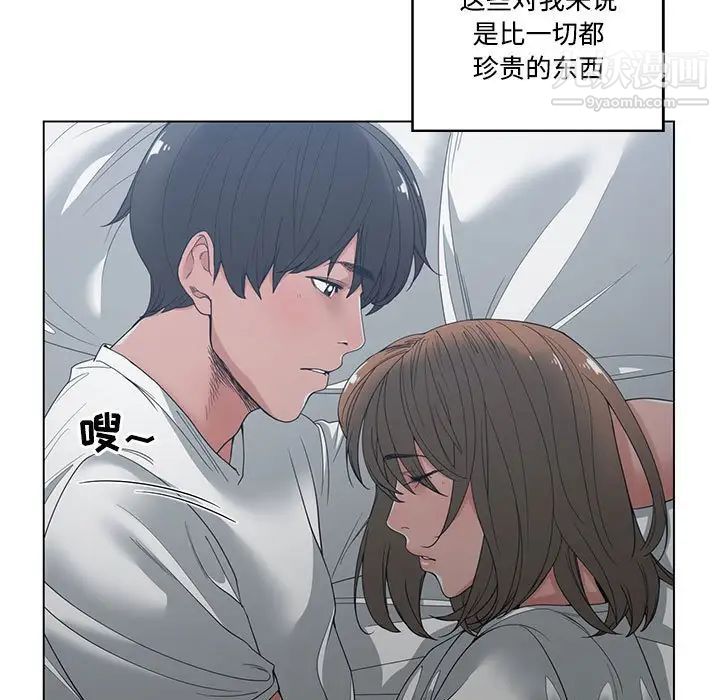 谁才是真爱第4话