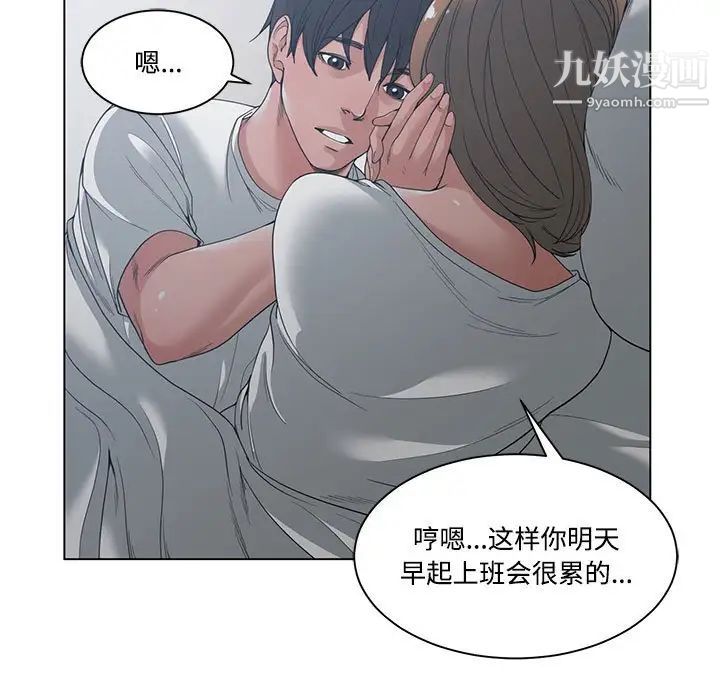 谁才是真爱第4话