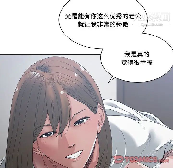 谁才是真爱第4话