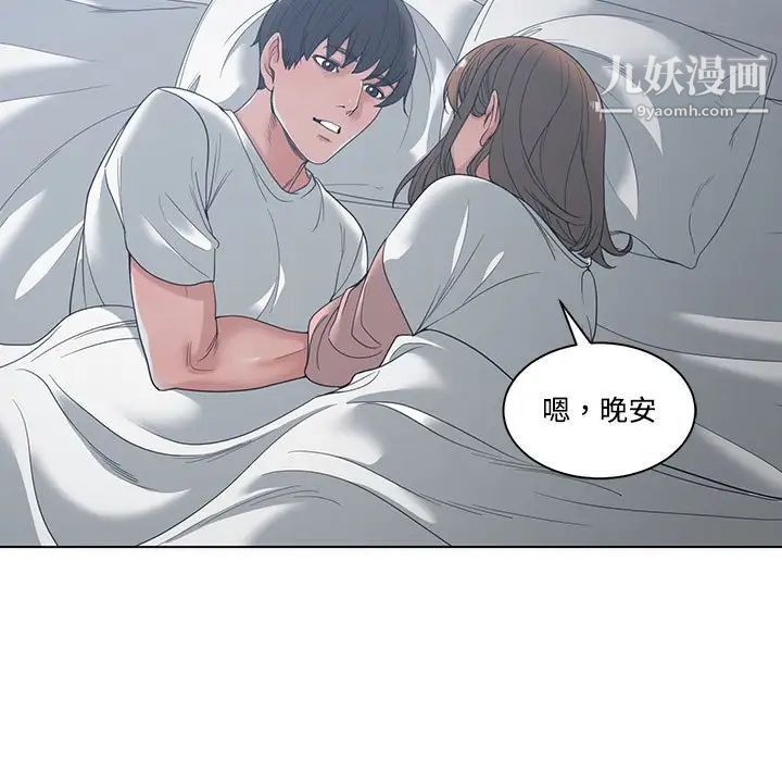 谁才是真爱第4话