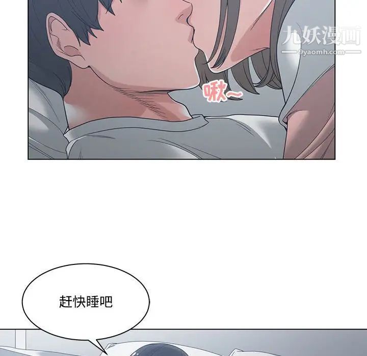 谁才是真爱第4话